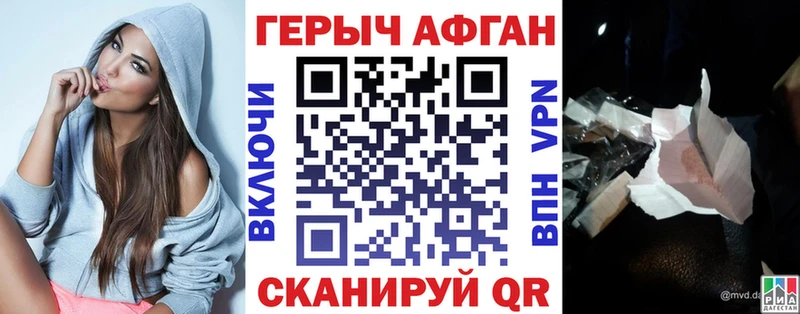 ГЕРОИН Афган Сергач