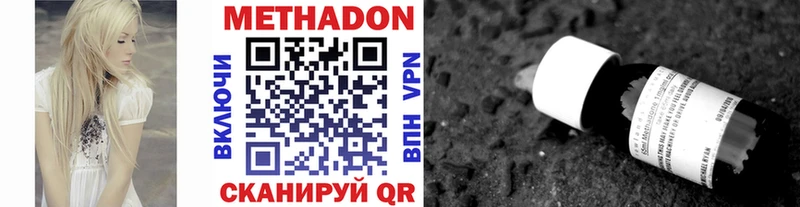 МЕТАДОН кристалл  Сергач 